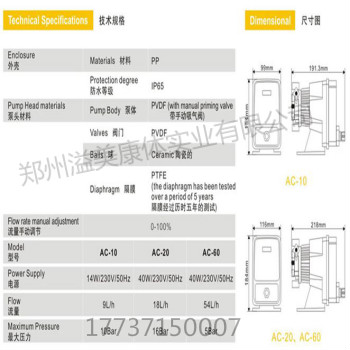 電磁計(jì)量泵 自動(dòng)投藥器 投藥泵AC系列-3_meitu_23.jpg